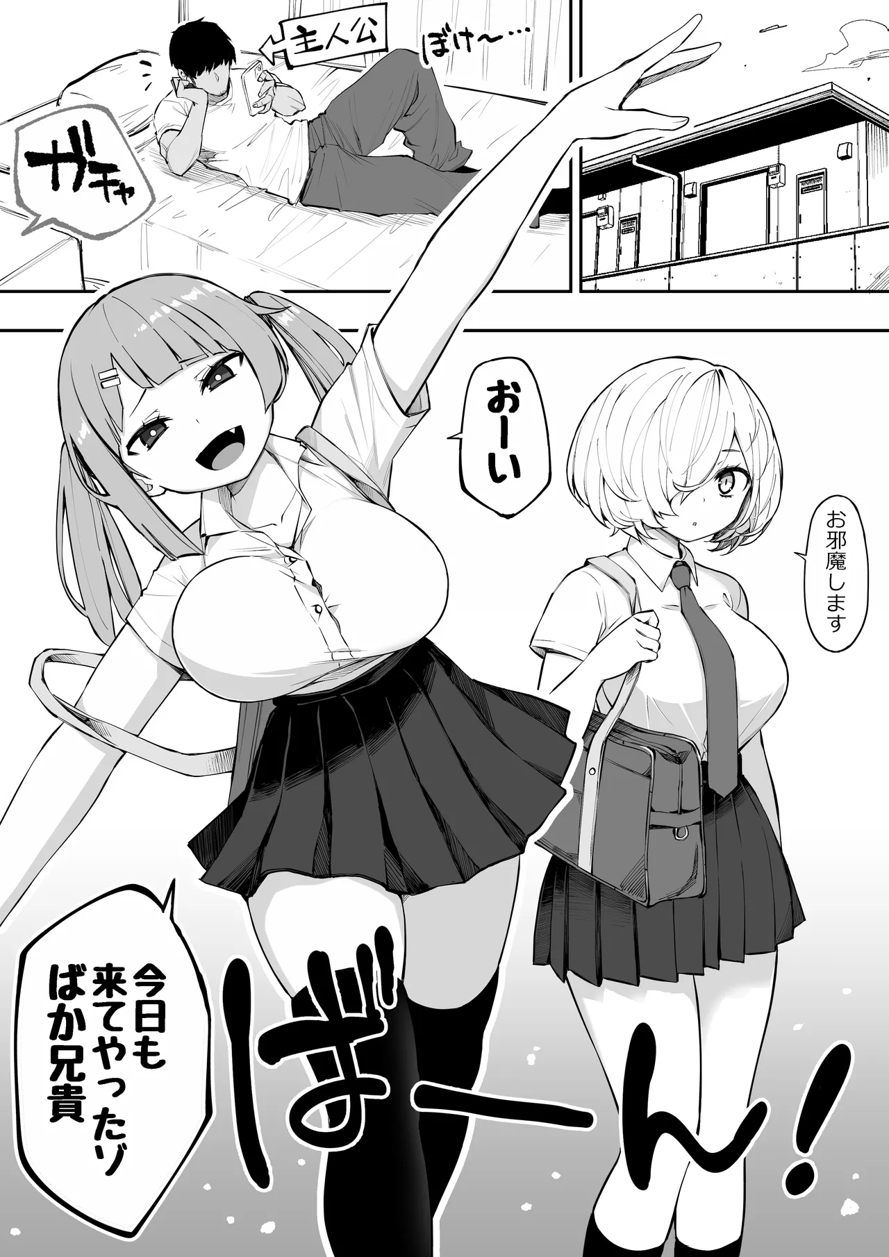 [あんぼーる] 義妹の友達が抜いてくる 画像番号 2