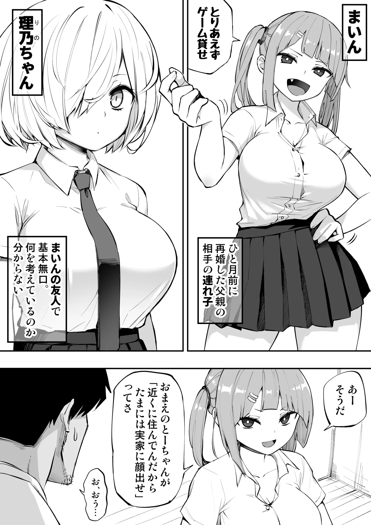 [あんぼーる] 義妹の友達が抜いてくる 画像番号 3