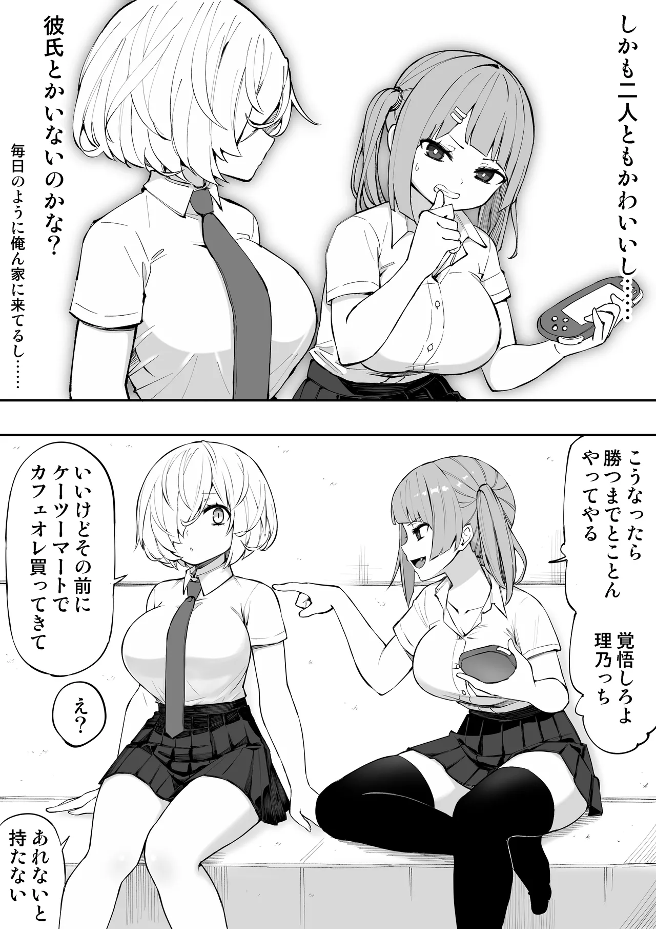 [あんぼーる] 義妹の友達が抜いてくる 画像番号 5