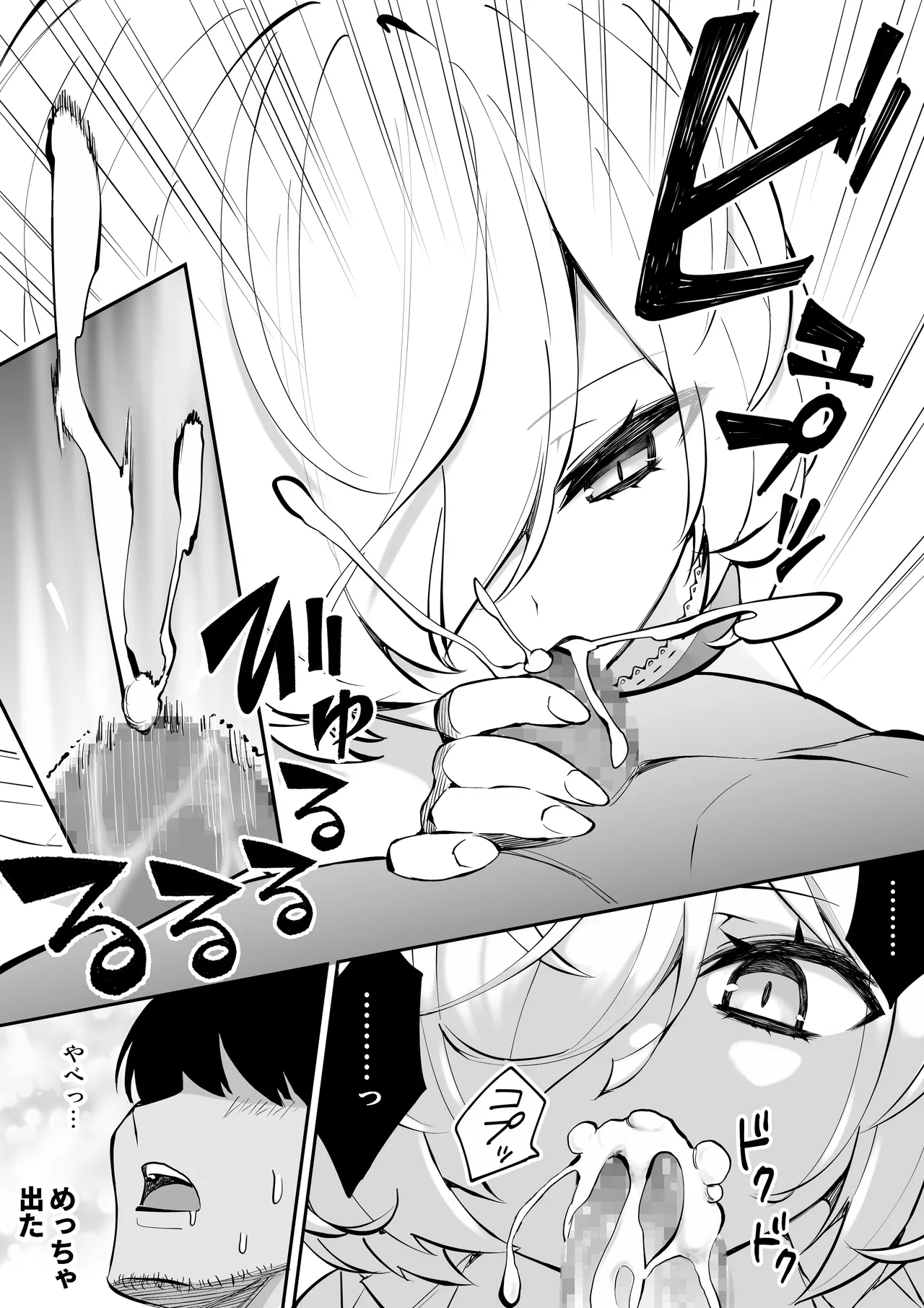 [あんぼーる] 義妹の友達が抜いてくる 画像番号 18