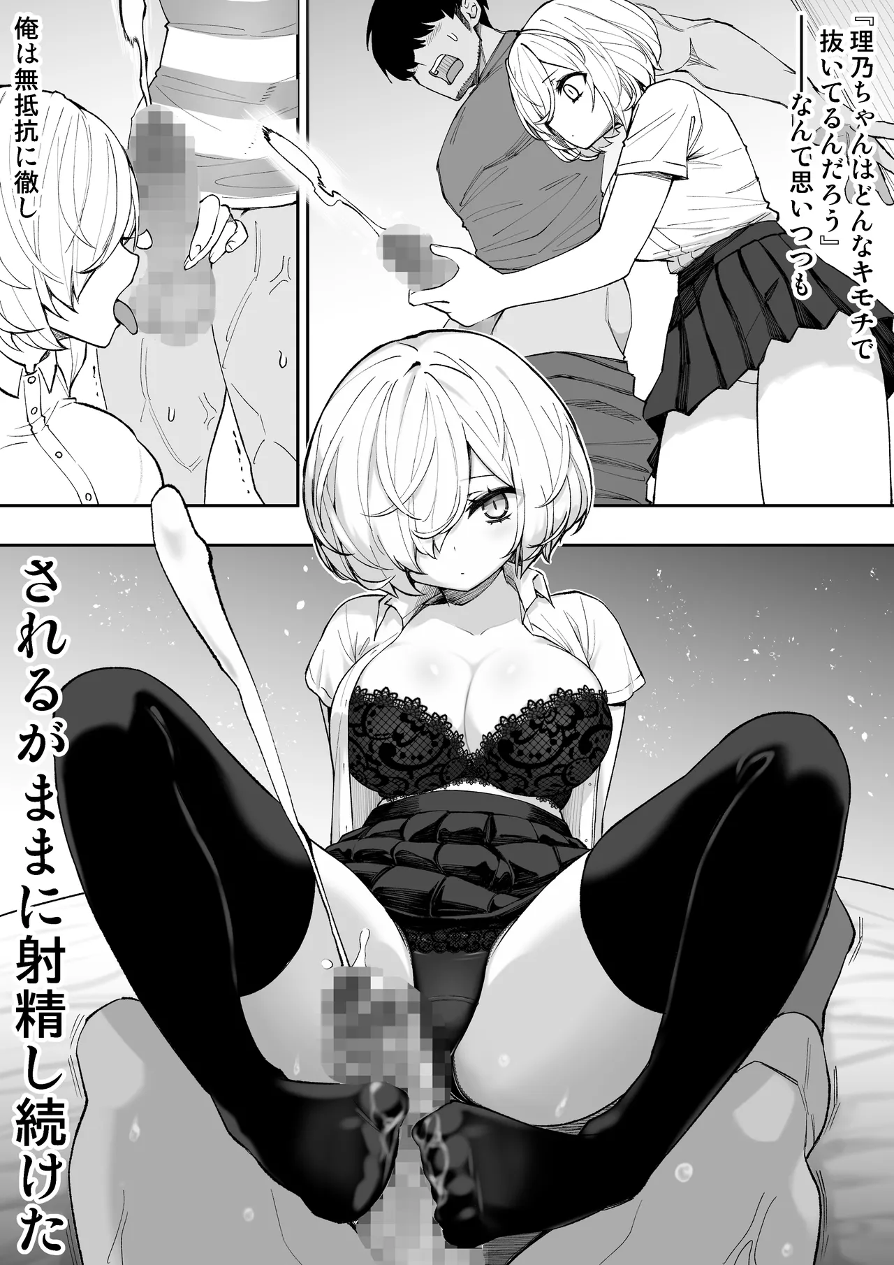 [あんぼーる] 義妹の友達が抜いてくる 画像番号 20