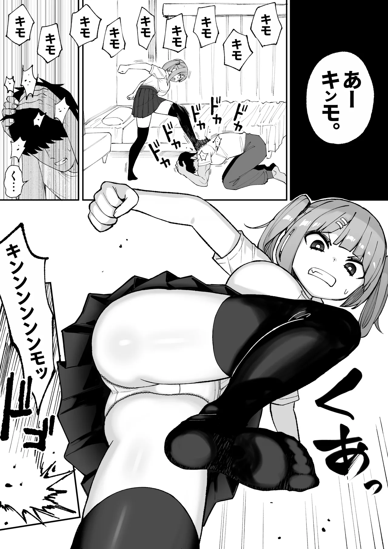 [あんぼーる] 俺の義妹 画像番号 6