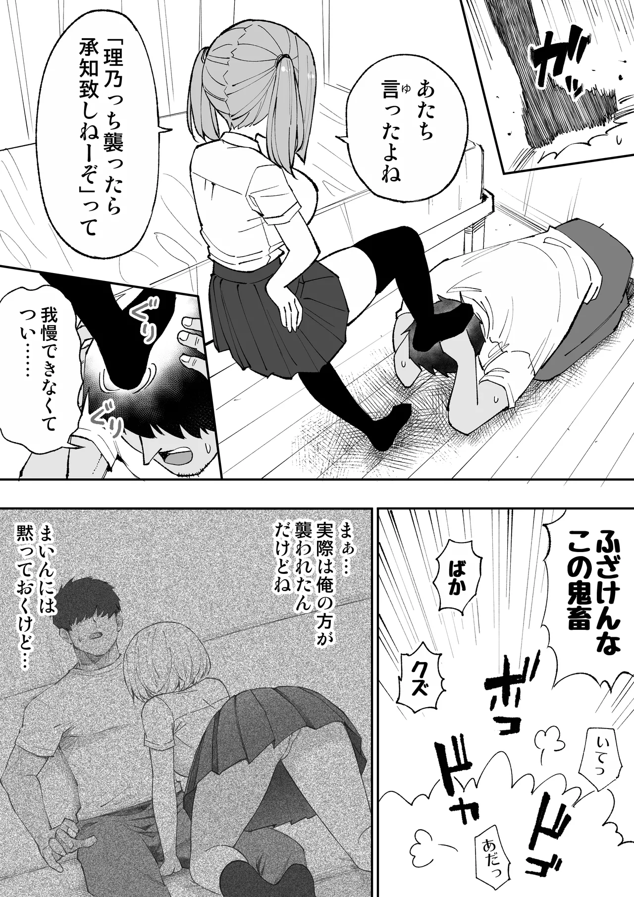 [あんぼーる] 俺の義妹 画像番号 7