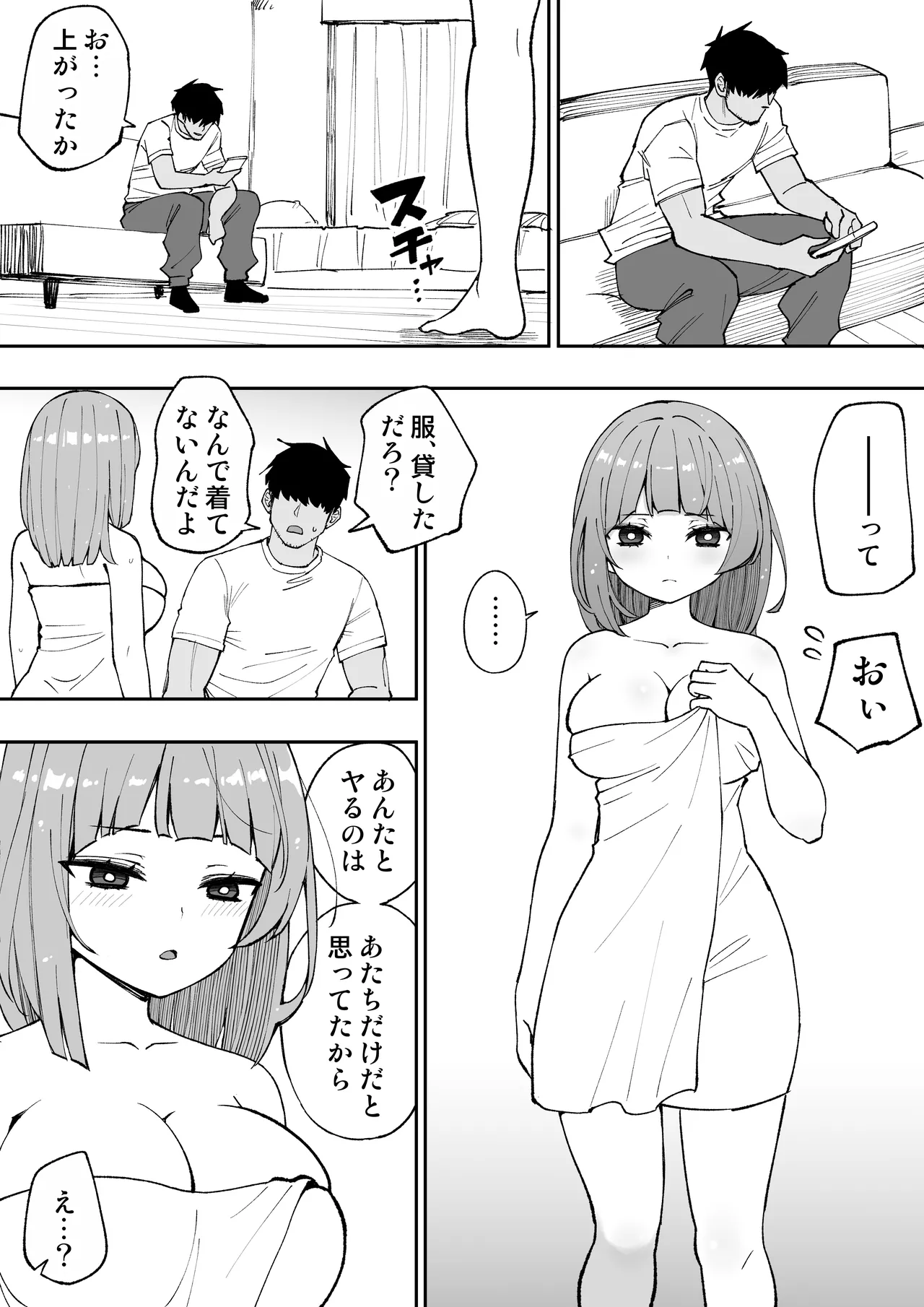 [あんぼーる] 俺の義妹 画像番号 49