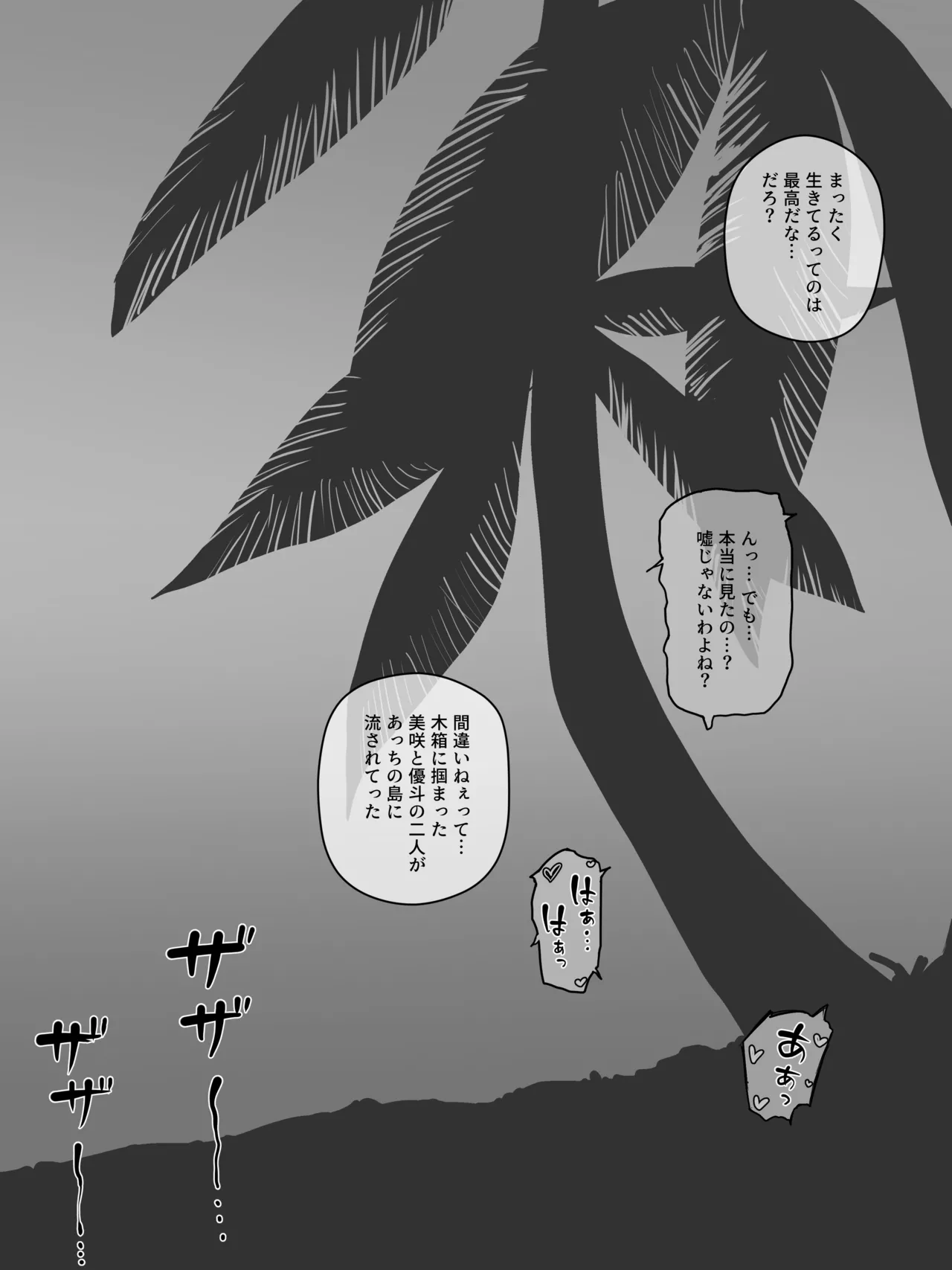 [laliberte] Paradise image number 22