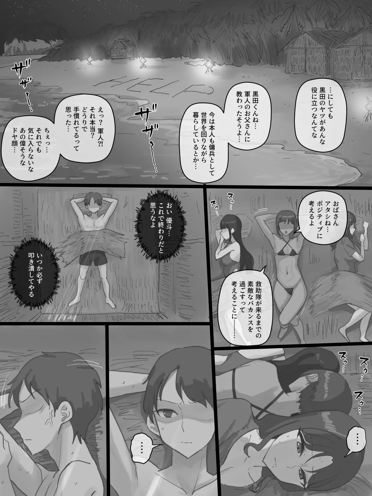 [laliberte] Paradise image number 42