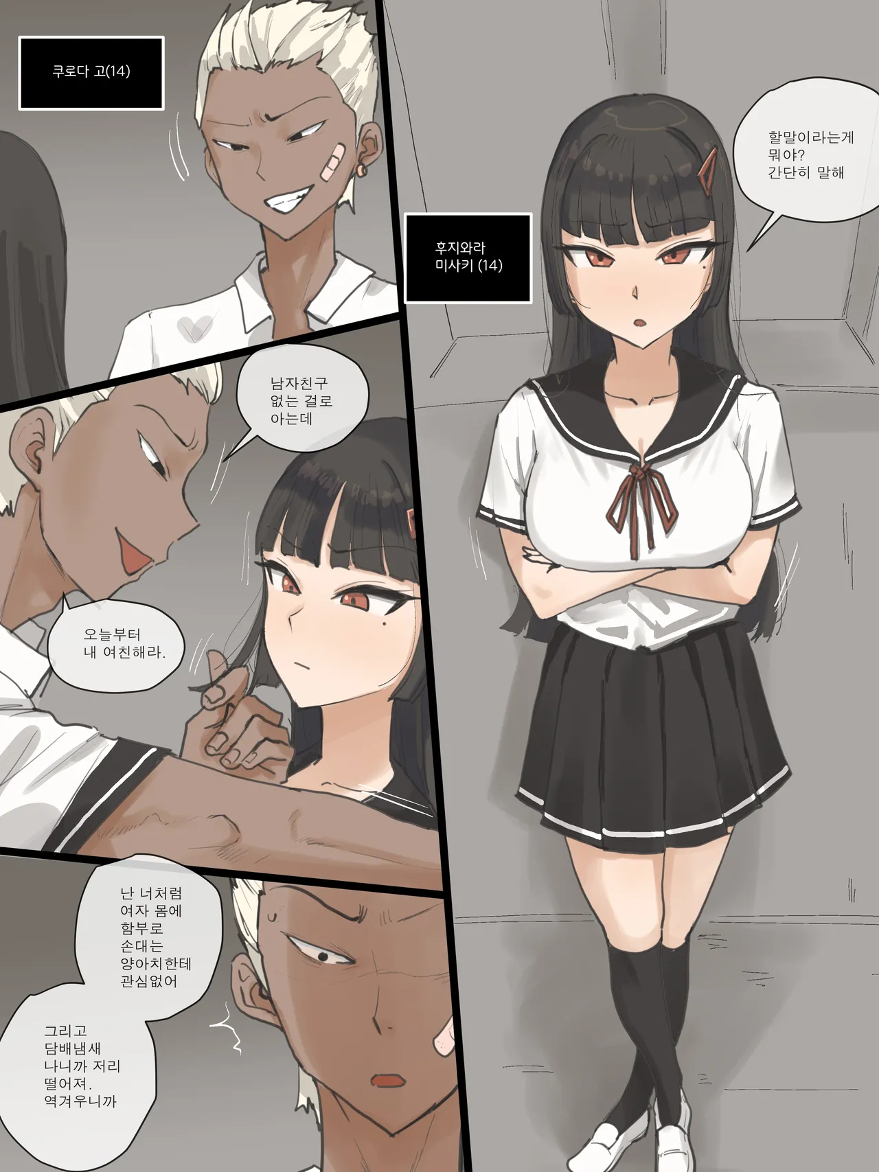 [laliberte] Paradise [Korean] 이미지 번호 1