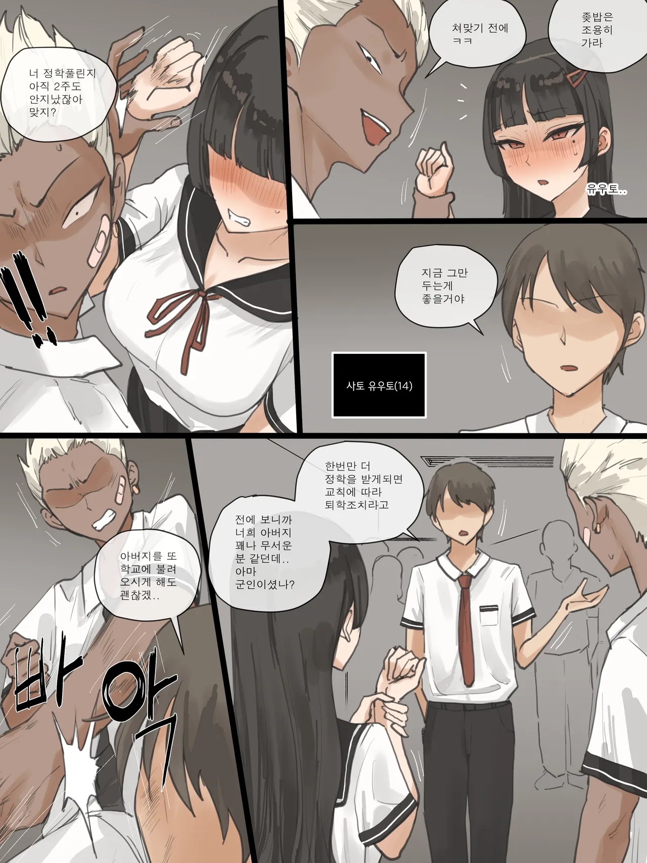 [laliberte] Paradise [Korean] 이미지 번호 3