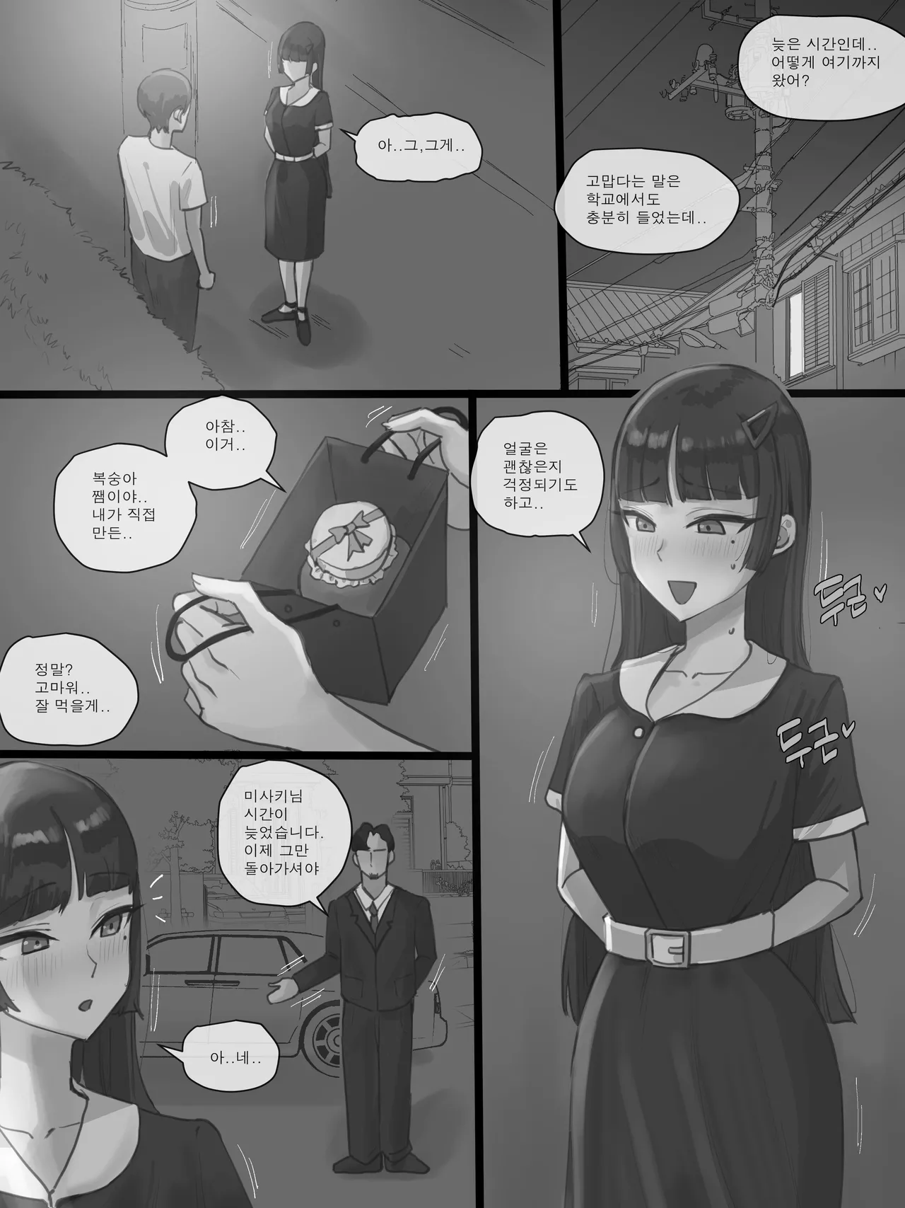 [laliberte] Paradise [Korean] 이미지 번호 10