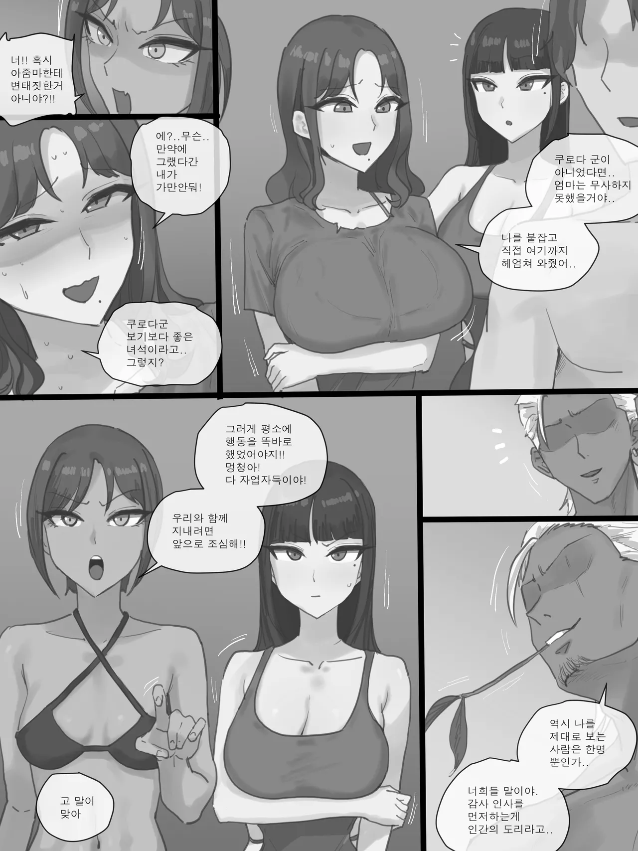 [laliberte] Paradise [Korean] 이미지 번호 38