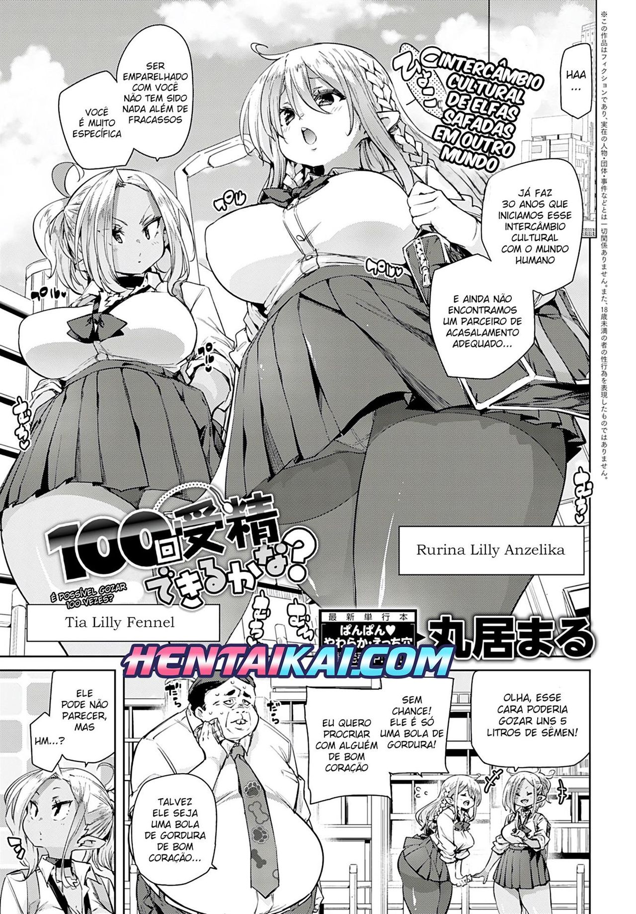[Marui Maru] 100-kai Jusei Dekiru kana? | Is it possible to cum 100 times? (COMIC Anthurium 2020-07) [Portuguese-BR] [hentaikai.com] [Digital] 画像番号 1