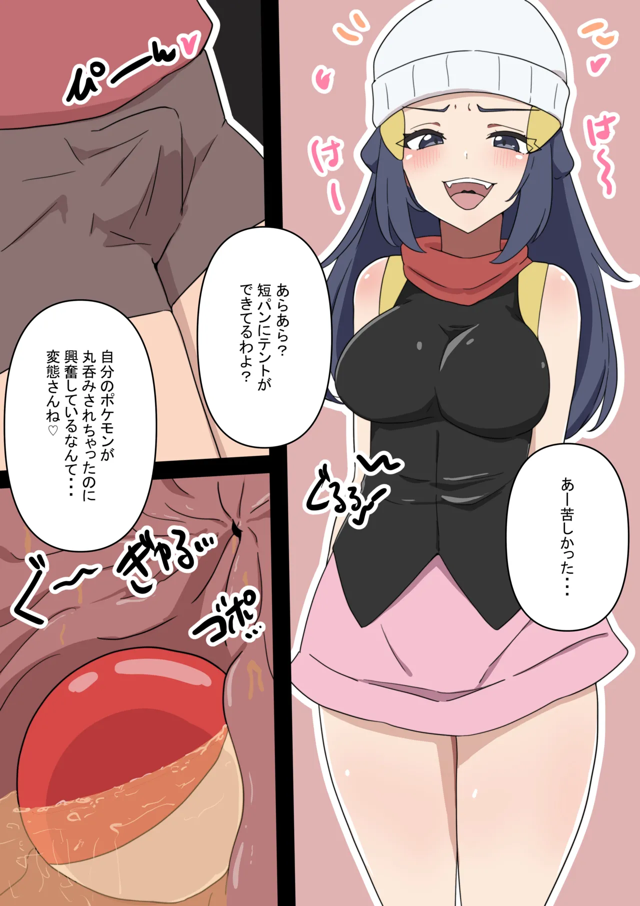 [Clip] Pokeball vore numero di immagine  4