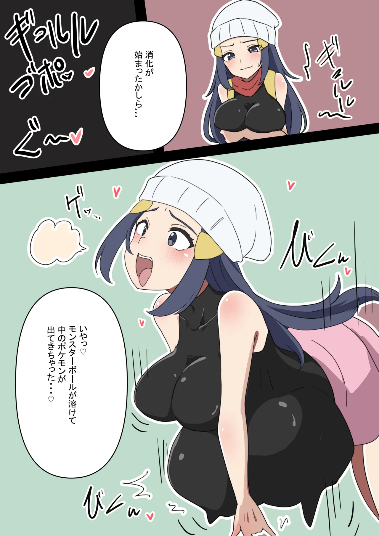 [Clip] Pokeball vore numero di immagine  6