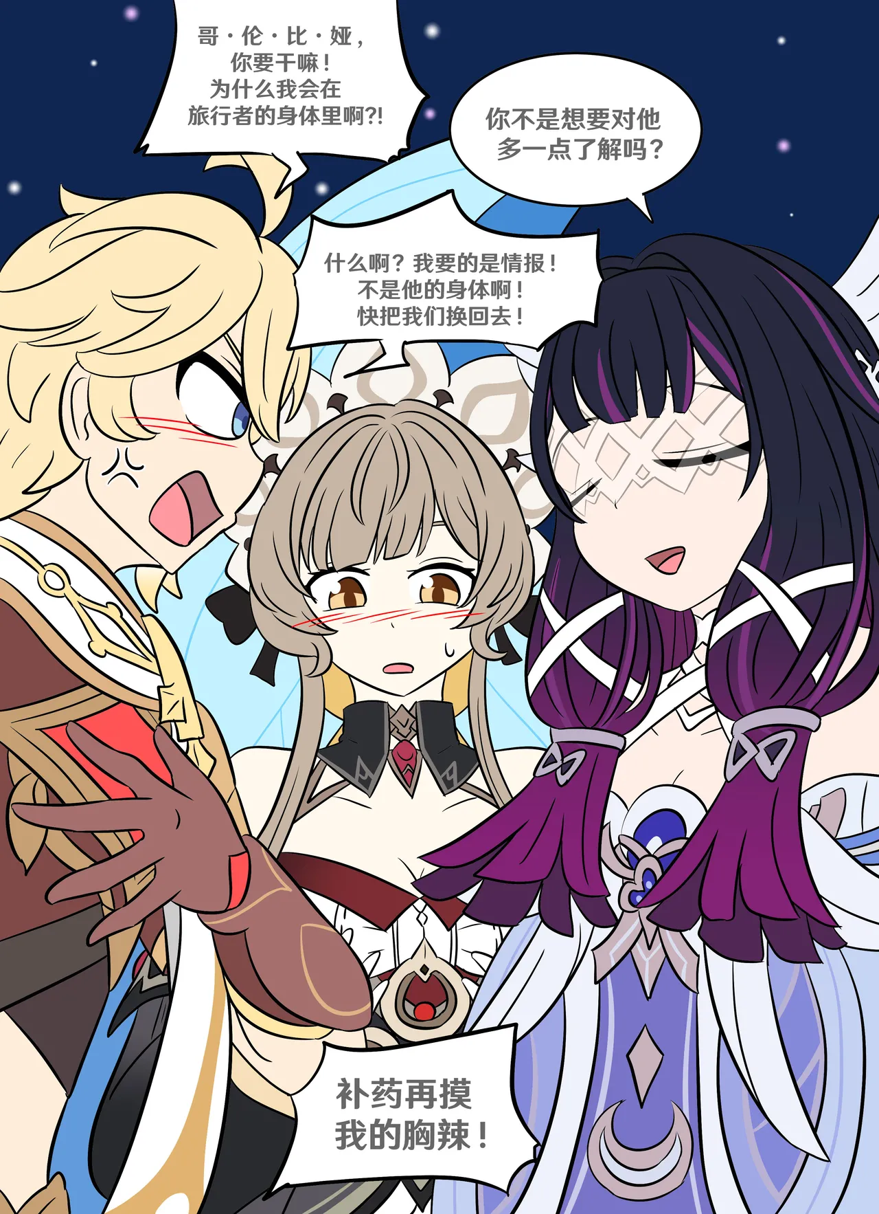 [Vel] Aether <==> Sandrone (Genshin Impact) [Chinese] [RetroCyber 个人汉化] 이미지 번호 1