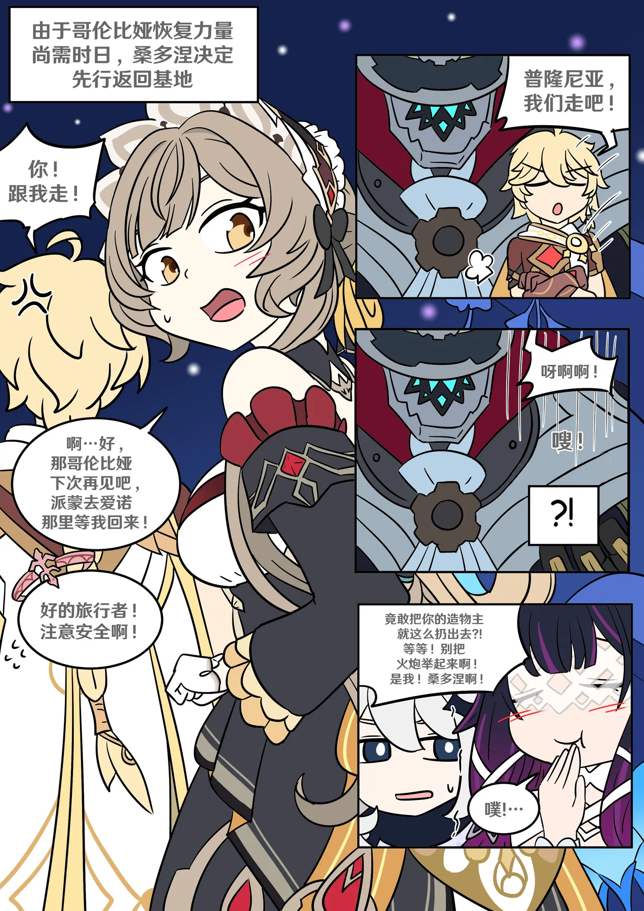 [Vel] Aether <==> Sandrone (Genshin Impact) [Chinese] [RetroCyber 个人汉化] 이미지 번호 2