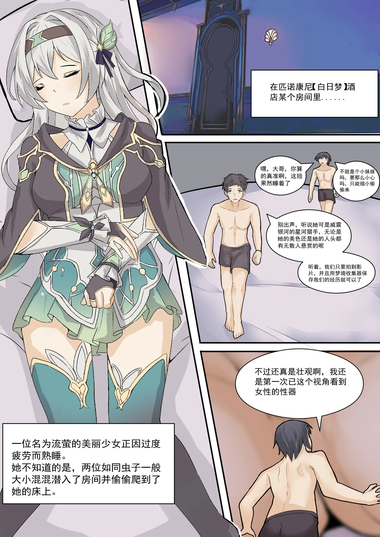 [Zcxp123] Firefly (EN/CN/JP) 画像番号 25