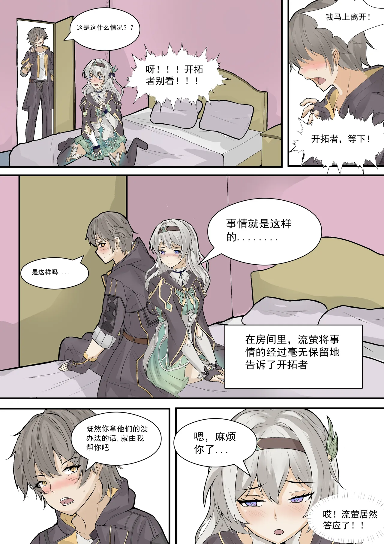 [Zcxp123] Firefly (EN/CN/JP) 画像番号 29