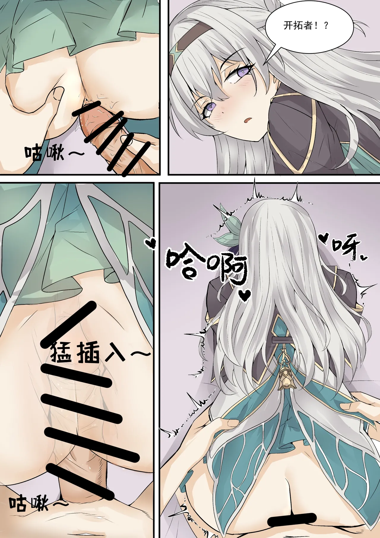 [Zcxp123] Firefly (EN/CN/JP) 画像番号 39