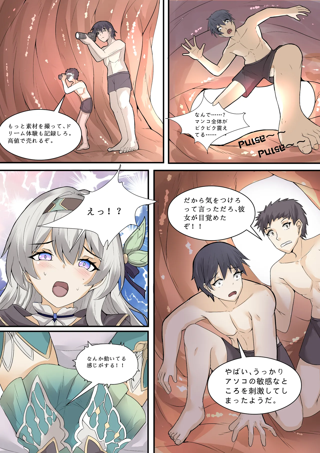 [Zcxp123] Firefly (EN/CN/JP) 画像番号 50