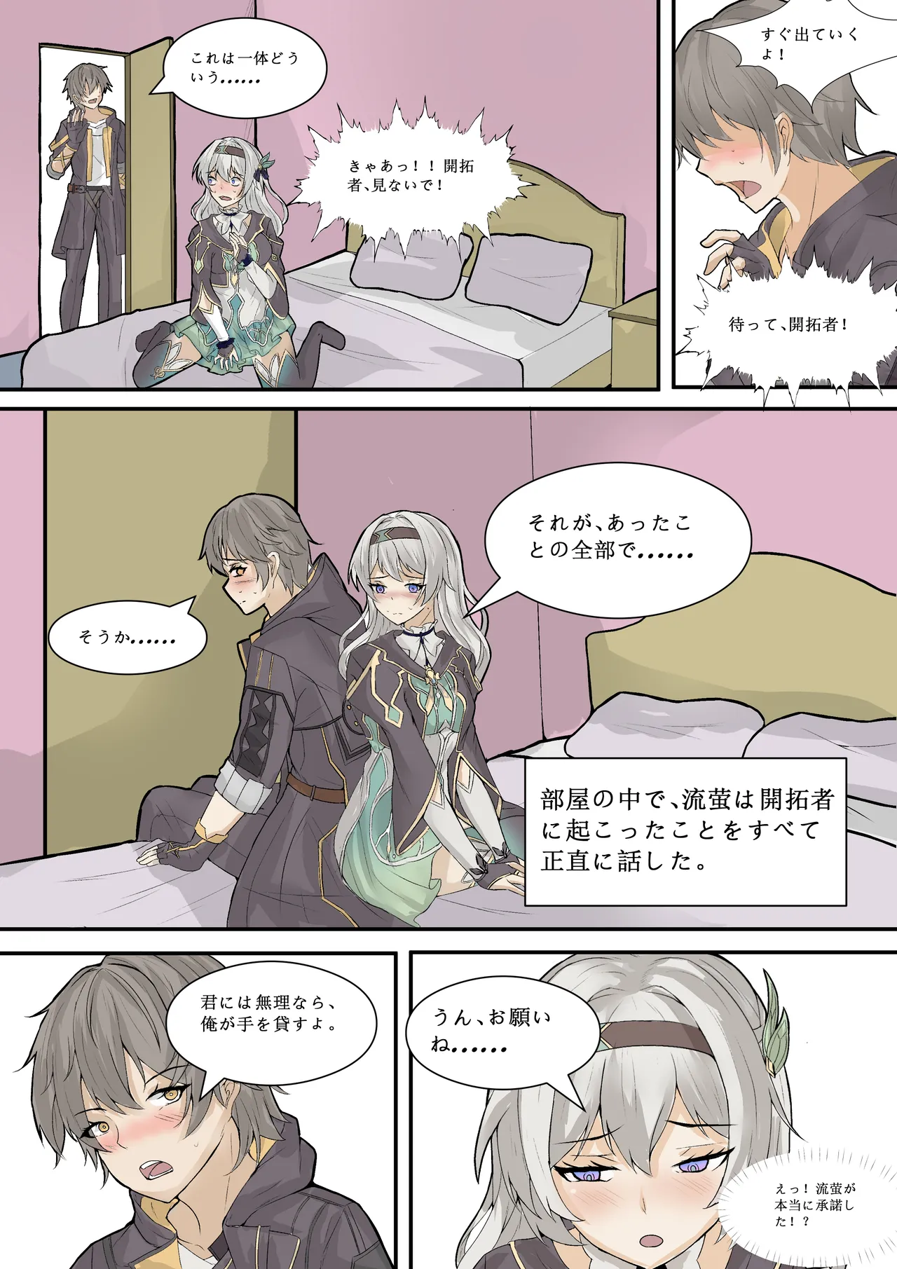 [Zcxp123] Firefly (EN/CN/JP) 画像番号 52