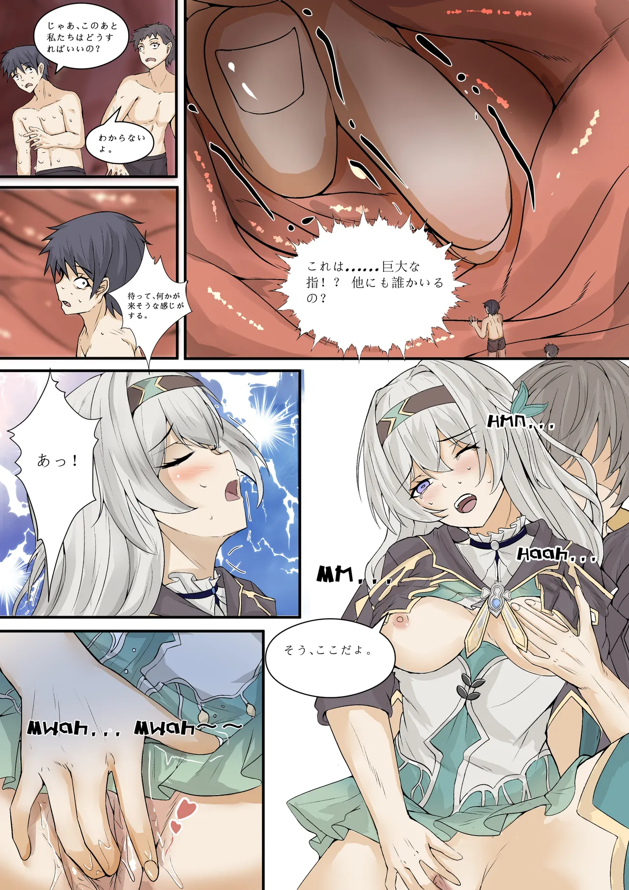 [Zcxp123] Firefly (EN/CN/JP) 画像番号 53