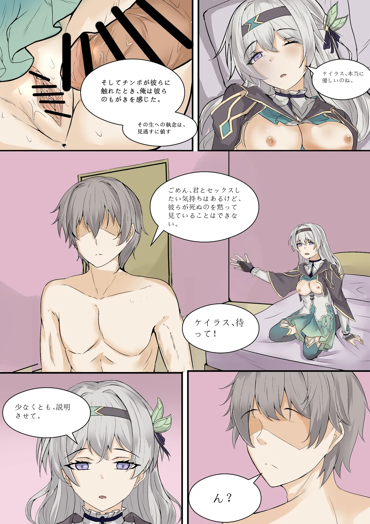 [Zcxp123] Firefly (EN/CN/JP) 画像番号 60