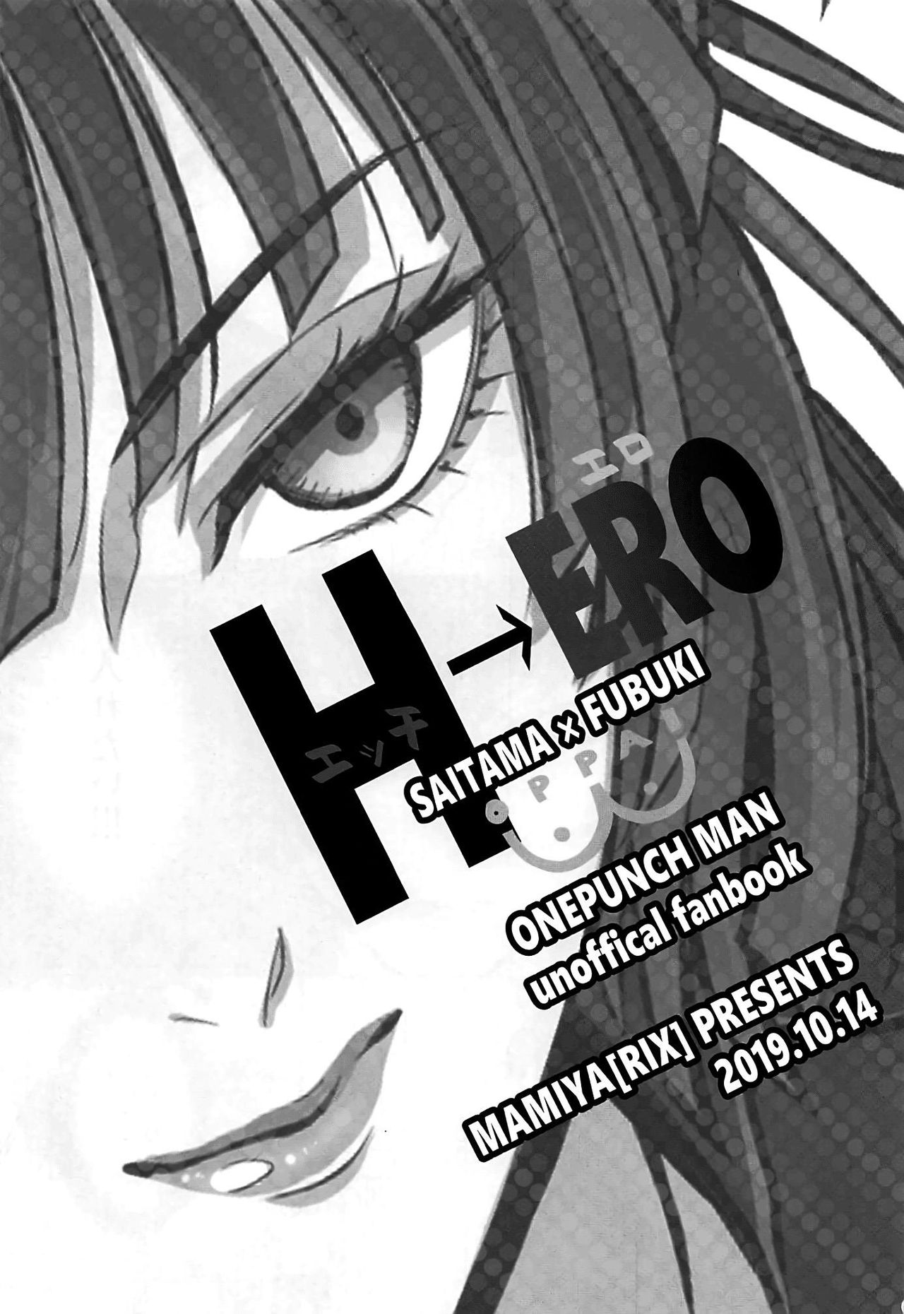 (SPARK14) [RIX (Mamiya)] Ecchi→ERO (One Punch Man) [Portuguese-BR] [hentaikai.com] 画像番号 2