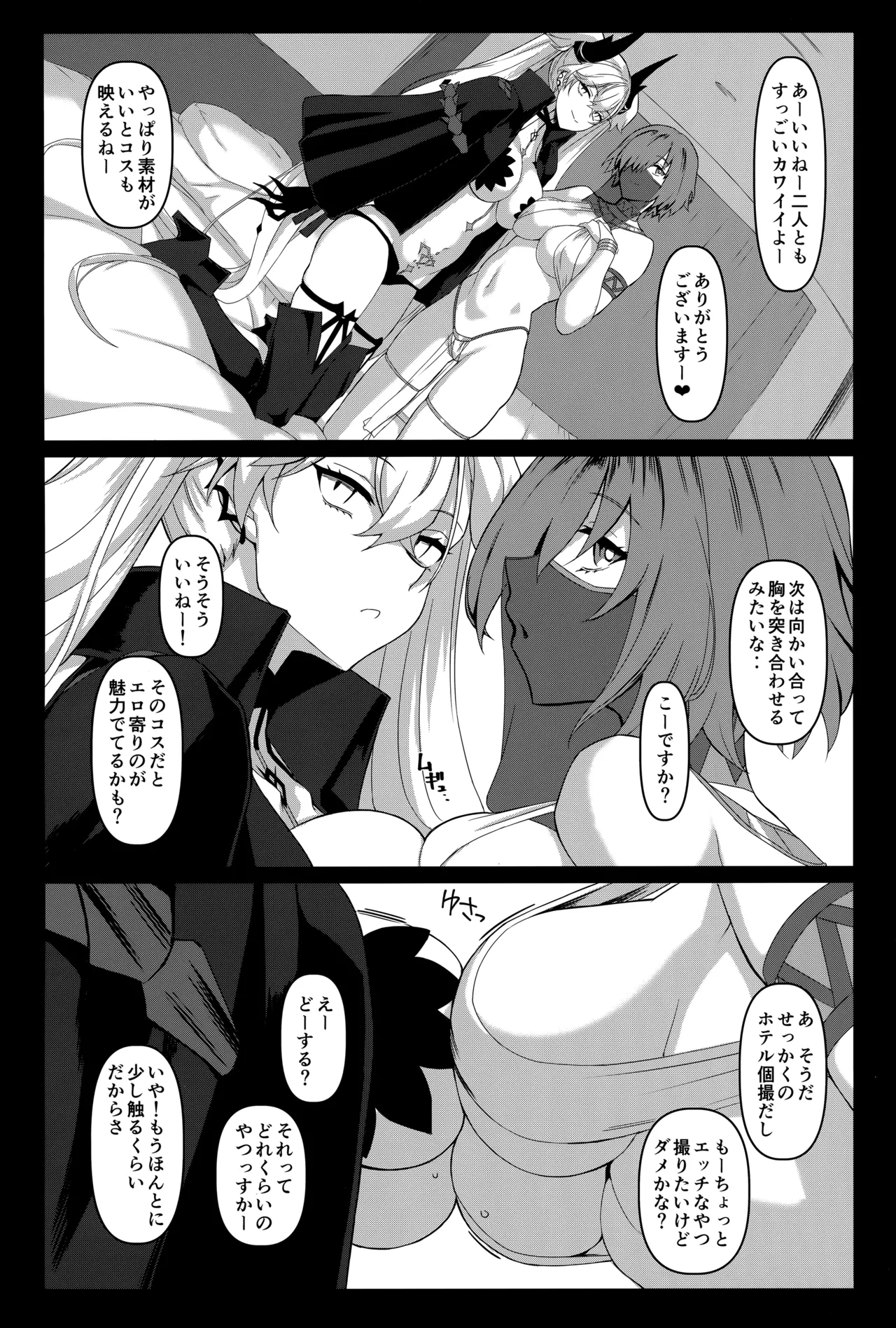 (C106) [NF121 (Midori Aoi)] Dosukebe Lilith Mash-layer Off-Pako 3P Satsueikai (Fate/Grand Order) 이미지 번호 3