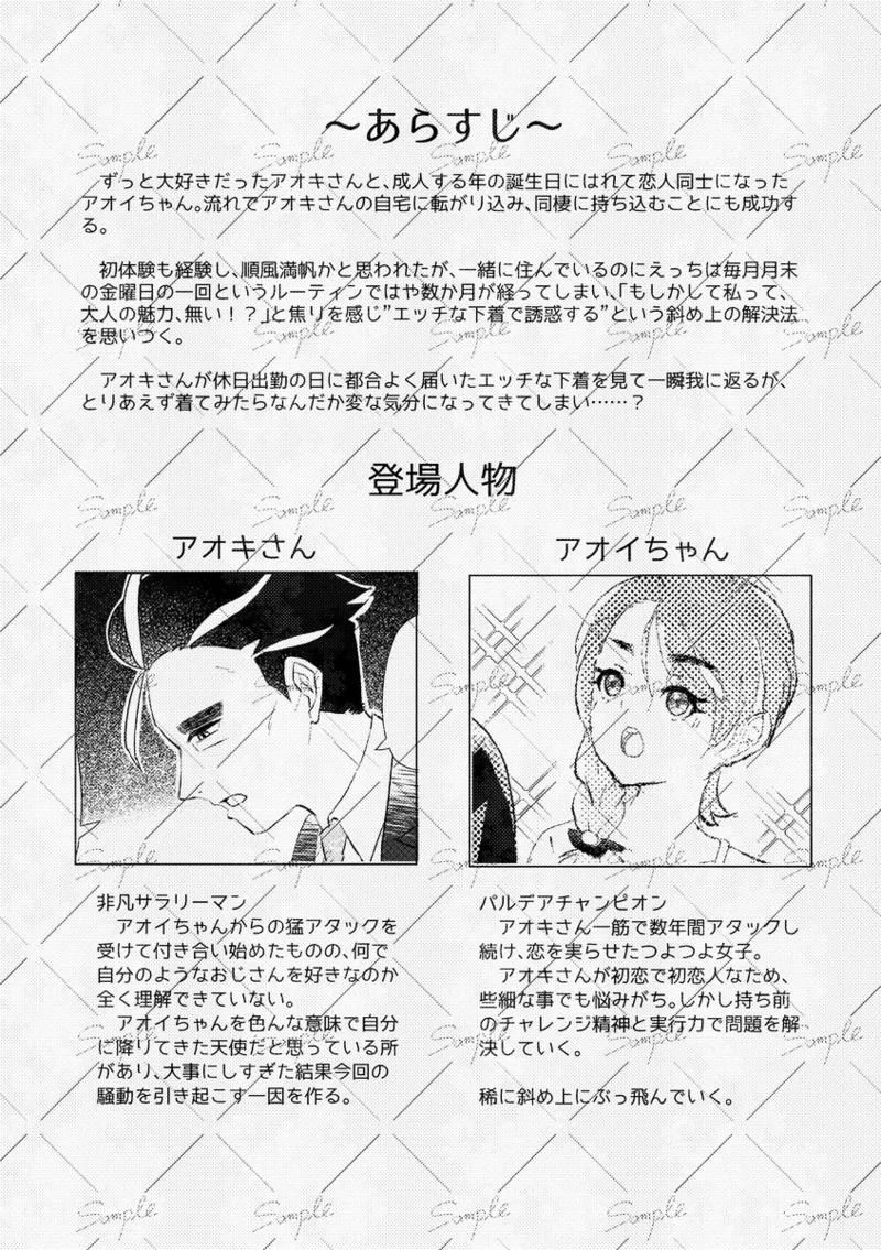 [kanoudak  ]Toshishita kanojo wa toshiue kareshi o yūwaku shitai![Pokemon violet and scarlet ) numero di immagine  3