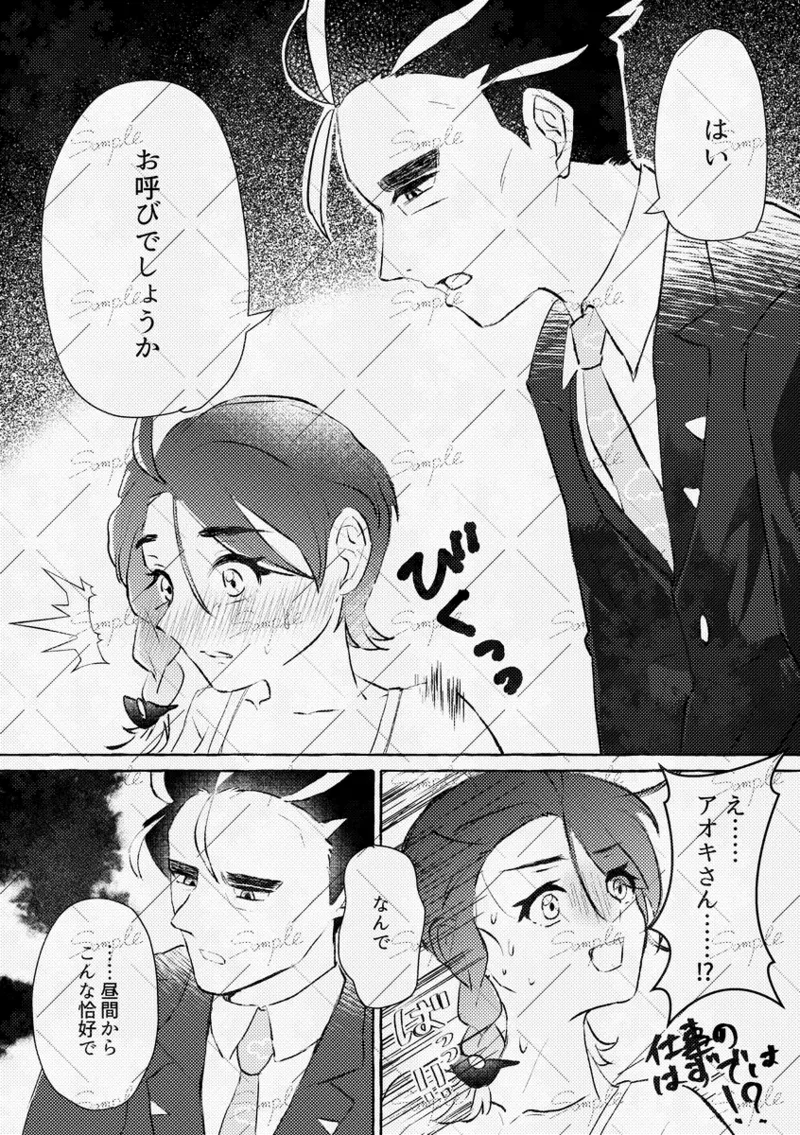 [kanoudak  ]Toshishita kanojo wa toshiue kareshi o yūwaku shitai![Pokemon violet and scarlet ) numero di immagine  9