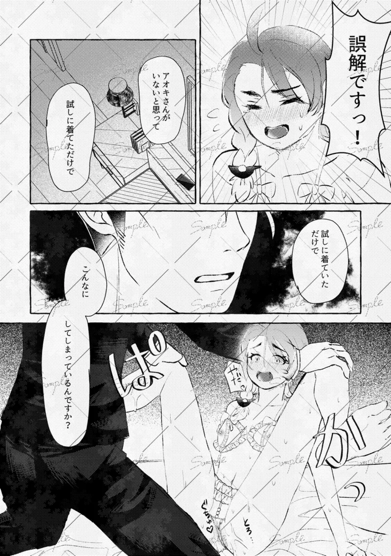 [kanoudak  ]Toshishita kanojo wa toshiue kareshi o yūwaku shitai![Pokemon violet and scarlet ) numero di immagine  11