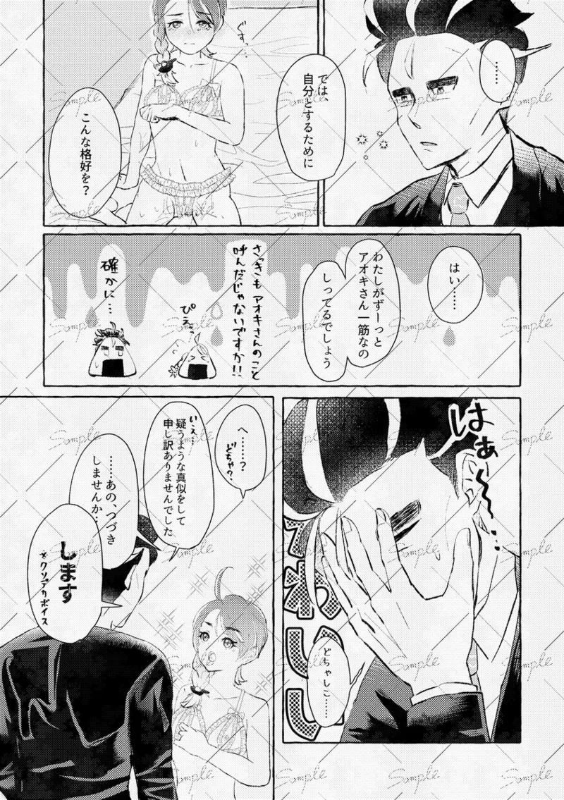 [kanoudak  ]Toshishita kanojo wa toshiue kareshi o yūwaku shitai![Pokemon violet and scarlet ) numero di immagine  13