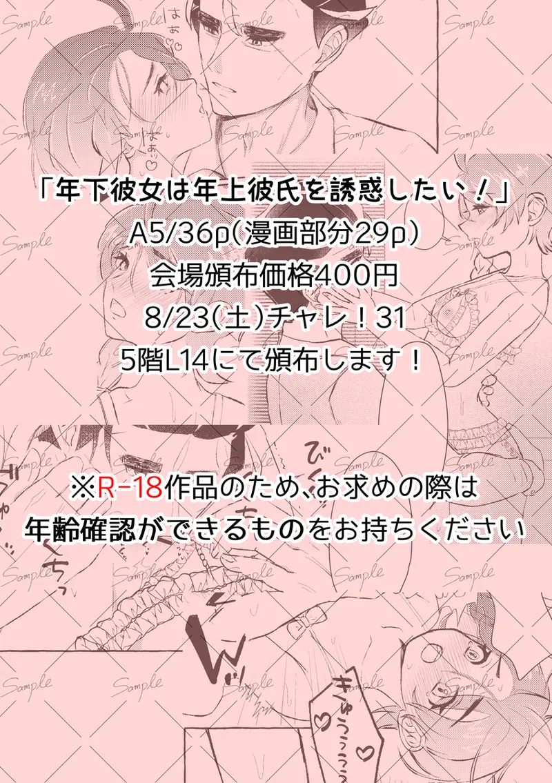 [kanoudak  ]Toshishita kanojo wa toshiue kareshi o yūwaku shitai![Pokemon violet and scarlet ) numero di immagine  14