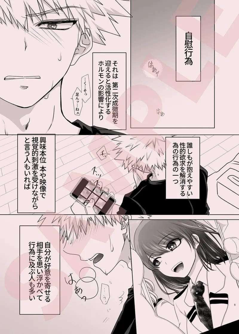 [ Heki 9/21東６ハ91b Heki ]Change the trap[my hero academia) image number 2