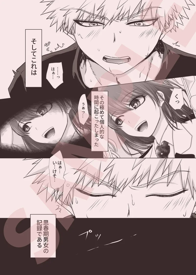 [ Heki 9/21東６ハ91b Heki ]Change the trap[my hero academia) image number 3