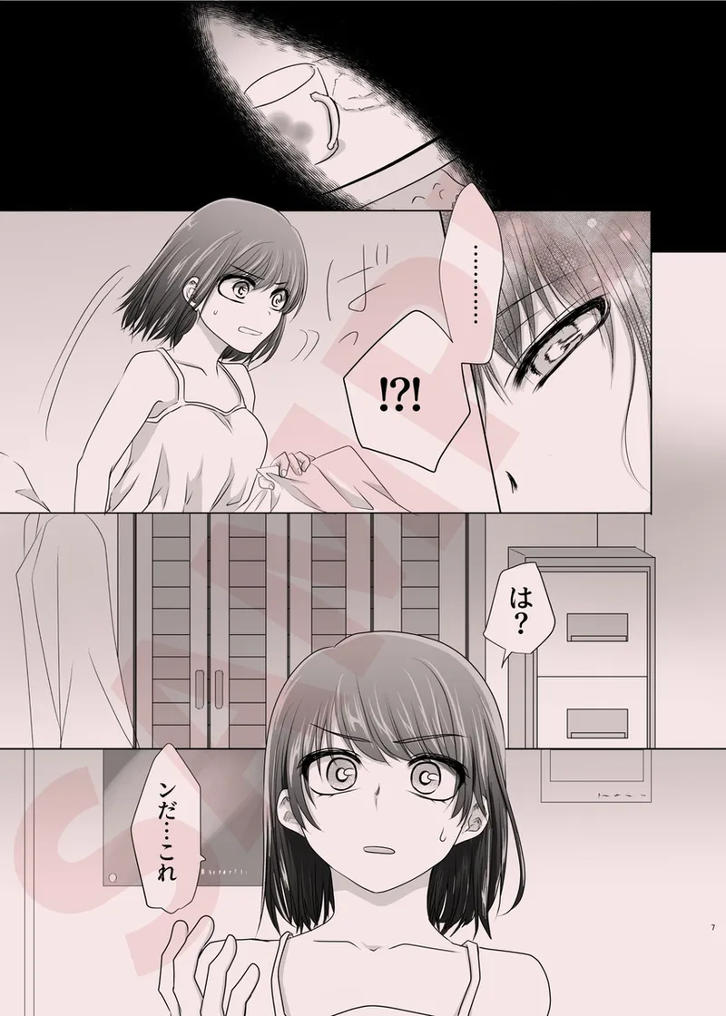 [ Heki 9/21東６ハ91b Heki ]Change the trap[my hero academia) image number 4