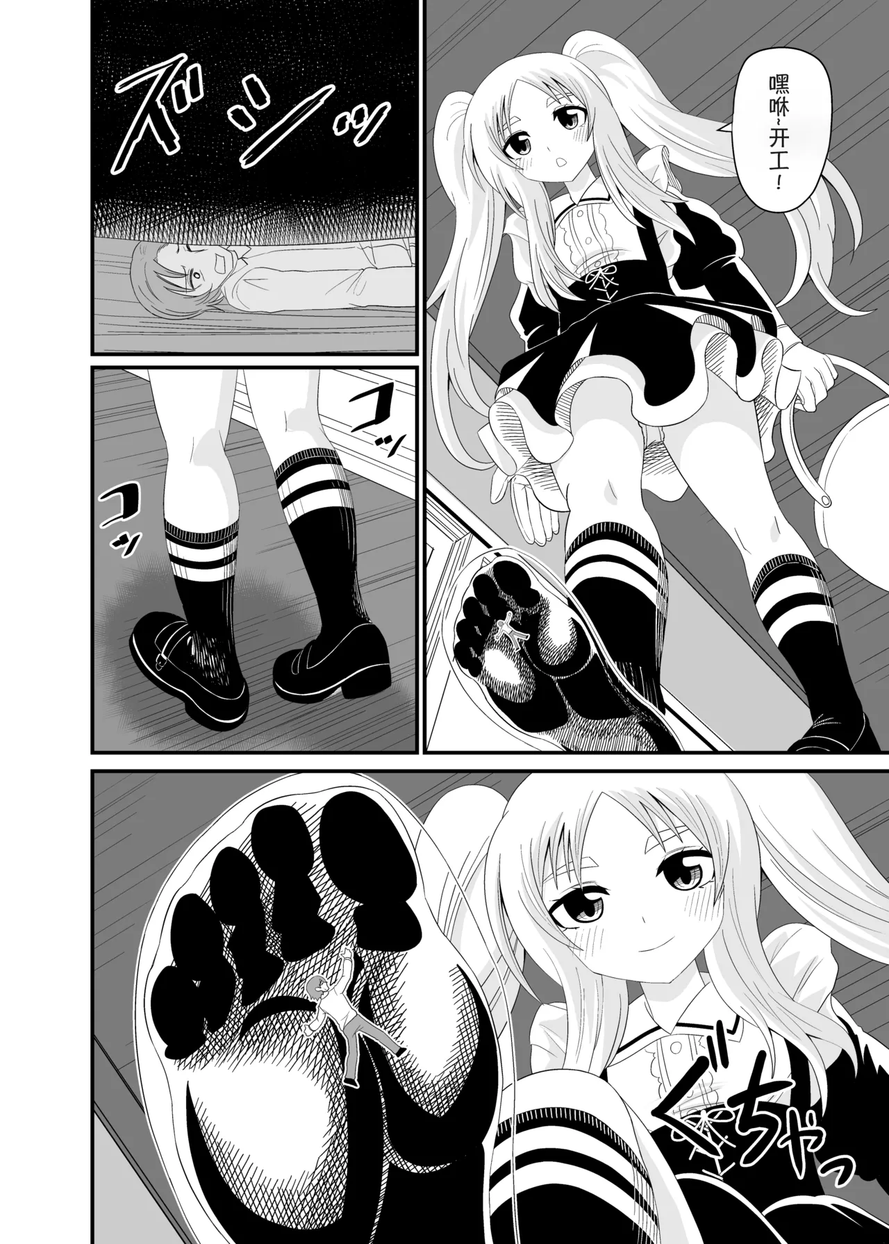 [Ahoderasouryo] Isekai Maid Ashi Feti Monogatari 4 | Parallel World Maid Foot Fetish Story 4 [Chinese] [Mitaka个人汉化] 画像番号 9