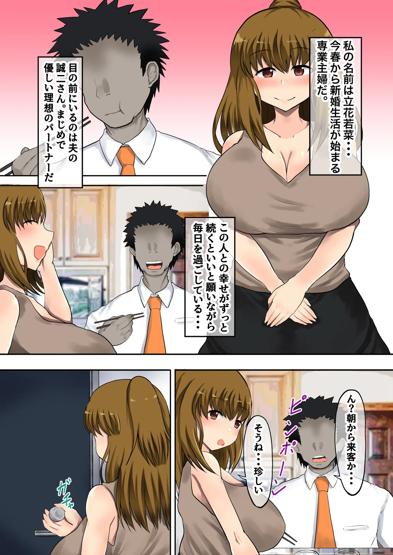 [Ryoushi Koubou (HADRON9)] Oyako Haitoku Seikatsu "Dame Tou-san... Watashi ni wa Kekkon shita Bakari no Otto ga..." Saikai shita Chichi to Otto ni Kakurete Kozukuri H Tachibana Wakana Hen 画像番号 3