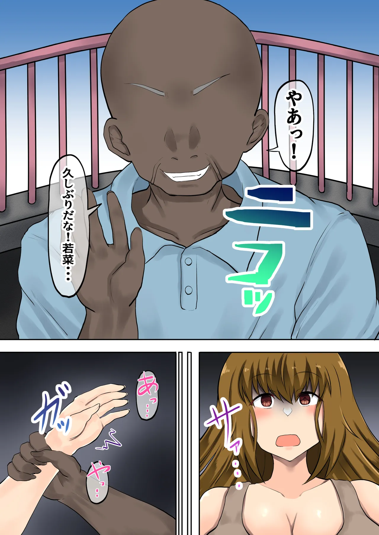 [Ryoushi Koubou (HADRON9)] Oyako Haitoku Seikatsu "Dame Tou-san... Watashi ni wa Kekkon shita Bakari no Otto ga..." Saikai shita Chichi to Otto ni Kakurete Kozukuri H Tachibana Wakana Hen 画像番号 4