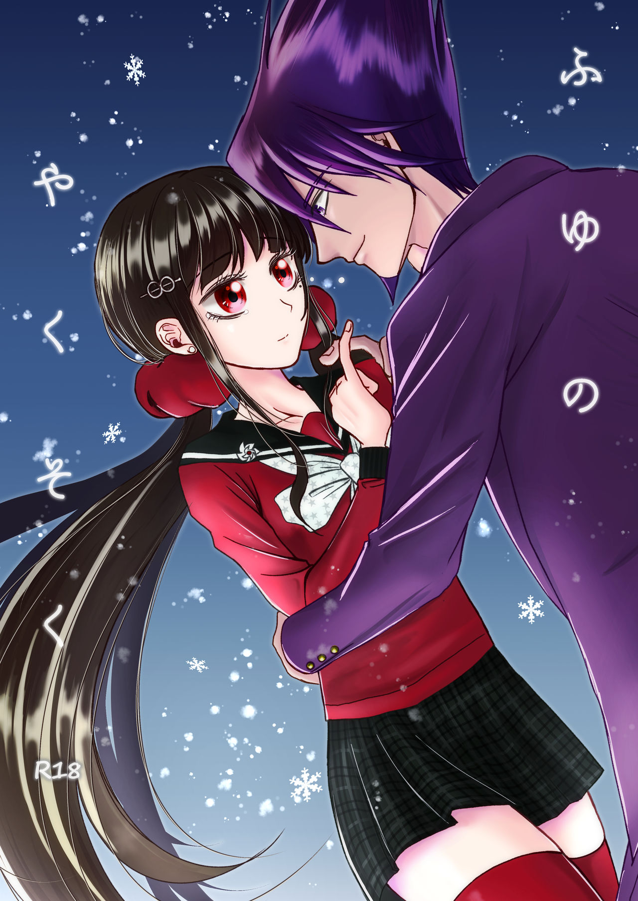 (Break Shot! 15) [Blue inc. (Satori)] Fuyu no Yakusoku (New Danganronpa V3) [Sample] 画像番号 1