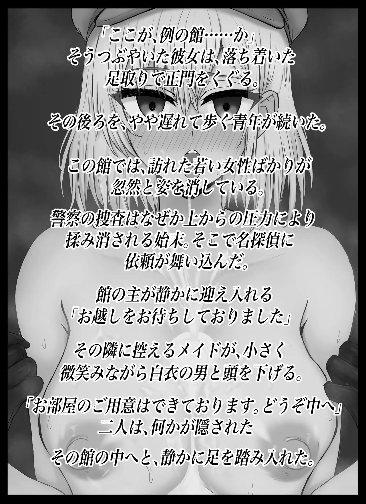 [Tahitasou (Tahita)] Meitantei wa Sousa no Toriko [Digital] [心海汉化组] Bildnummer 3