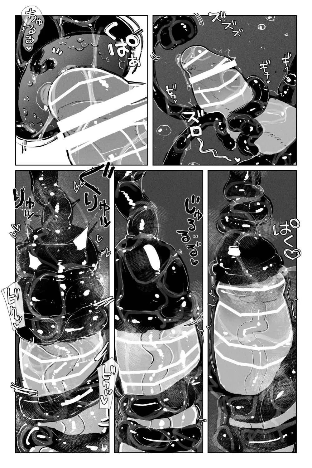 [KIKIMETAL] Long Dick Shrine Maiden VS Suggestive Cumsucking Tentacle Demon [English] [nasmas] image number 21