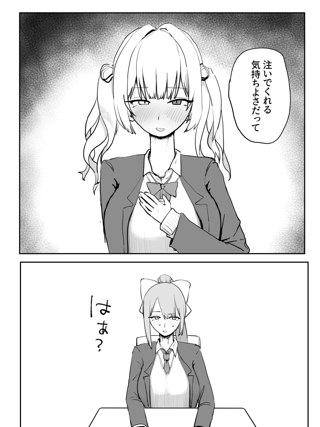 [ばかたれ] 樋口楓 ハーレム堕ち漫画 (にじさんじ) imagen número 7