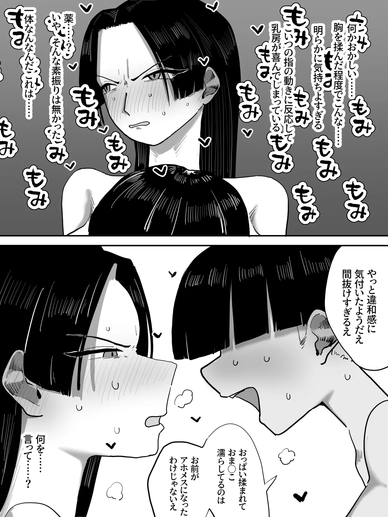 [ばかたれ] ハンコックその (ワンピース) 画像番号 5