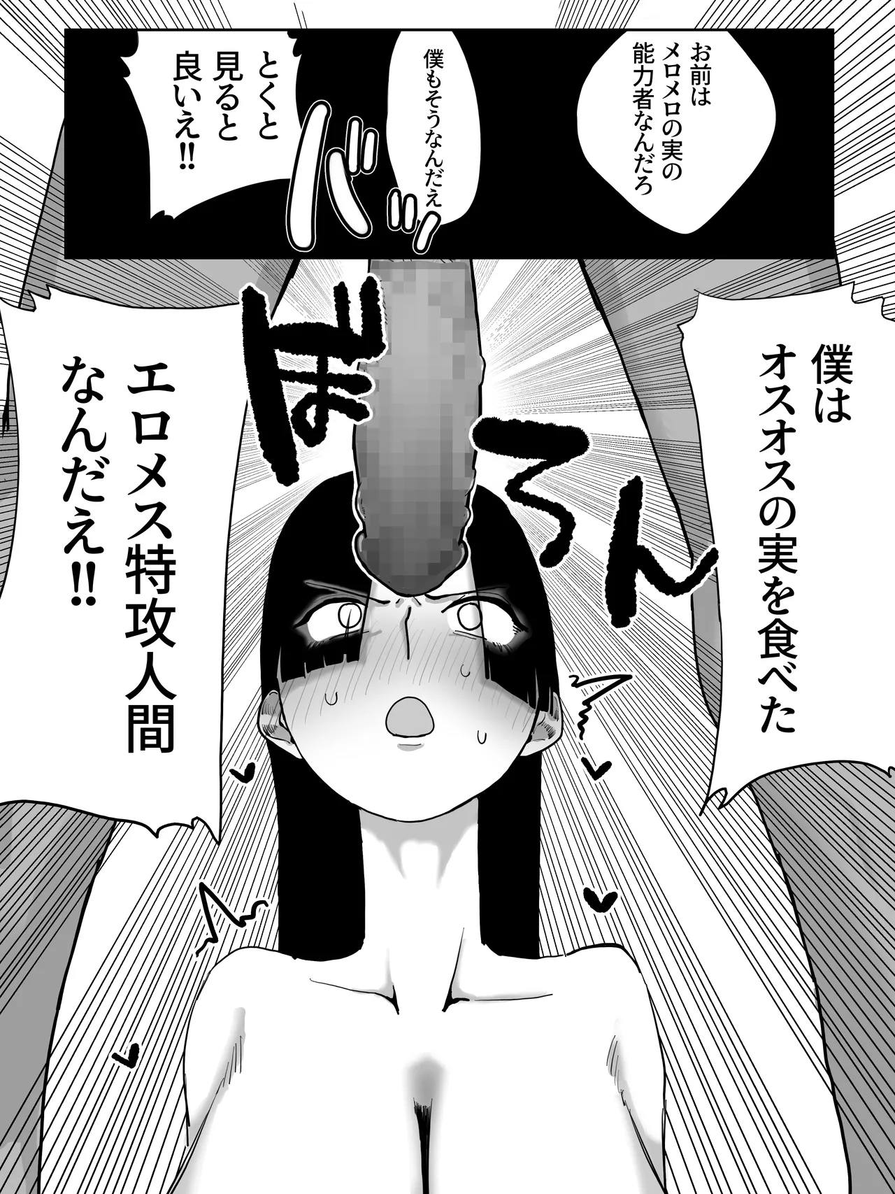 [ばかたれ] ハンコックその (ワンピース) 画像番号 6