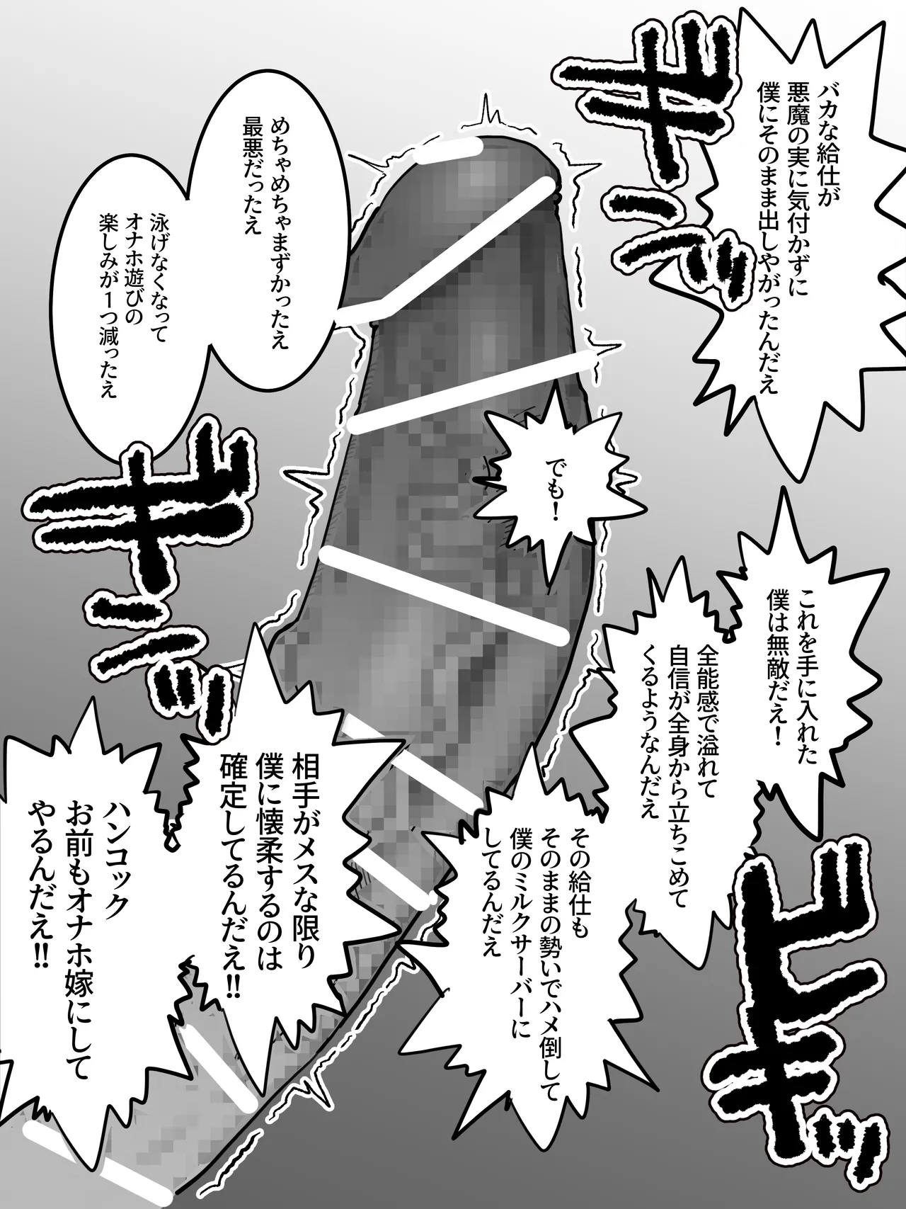 [ばかたれ] ハンコックその (ワンピース) 画像番号 7