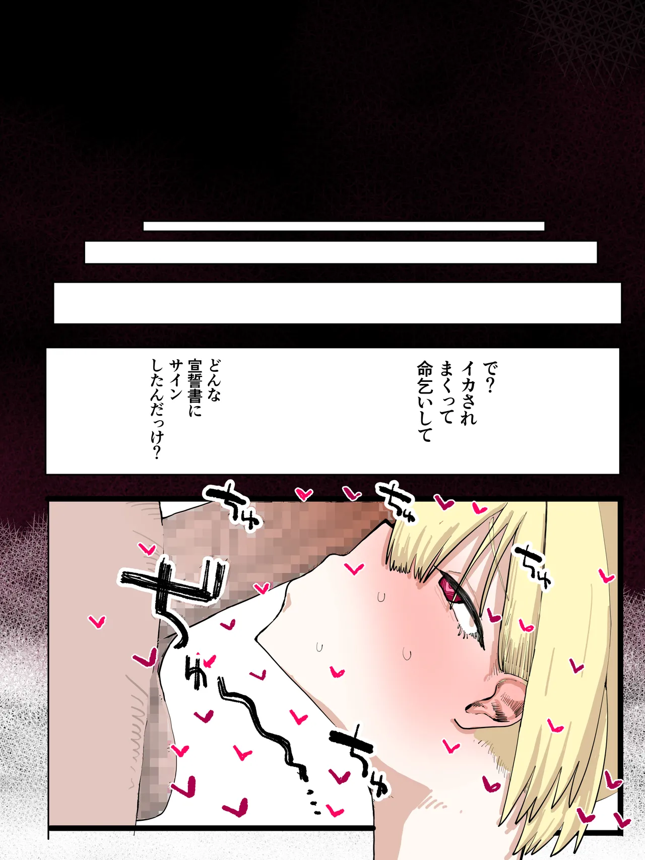 [ばかたれ] 星川がスポンサーに体を差し出す漫画 (星川サラ) imagen número 8