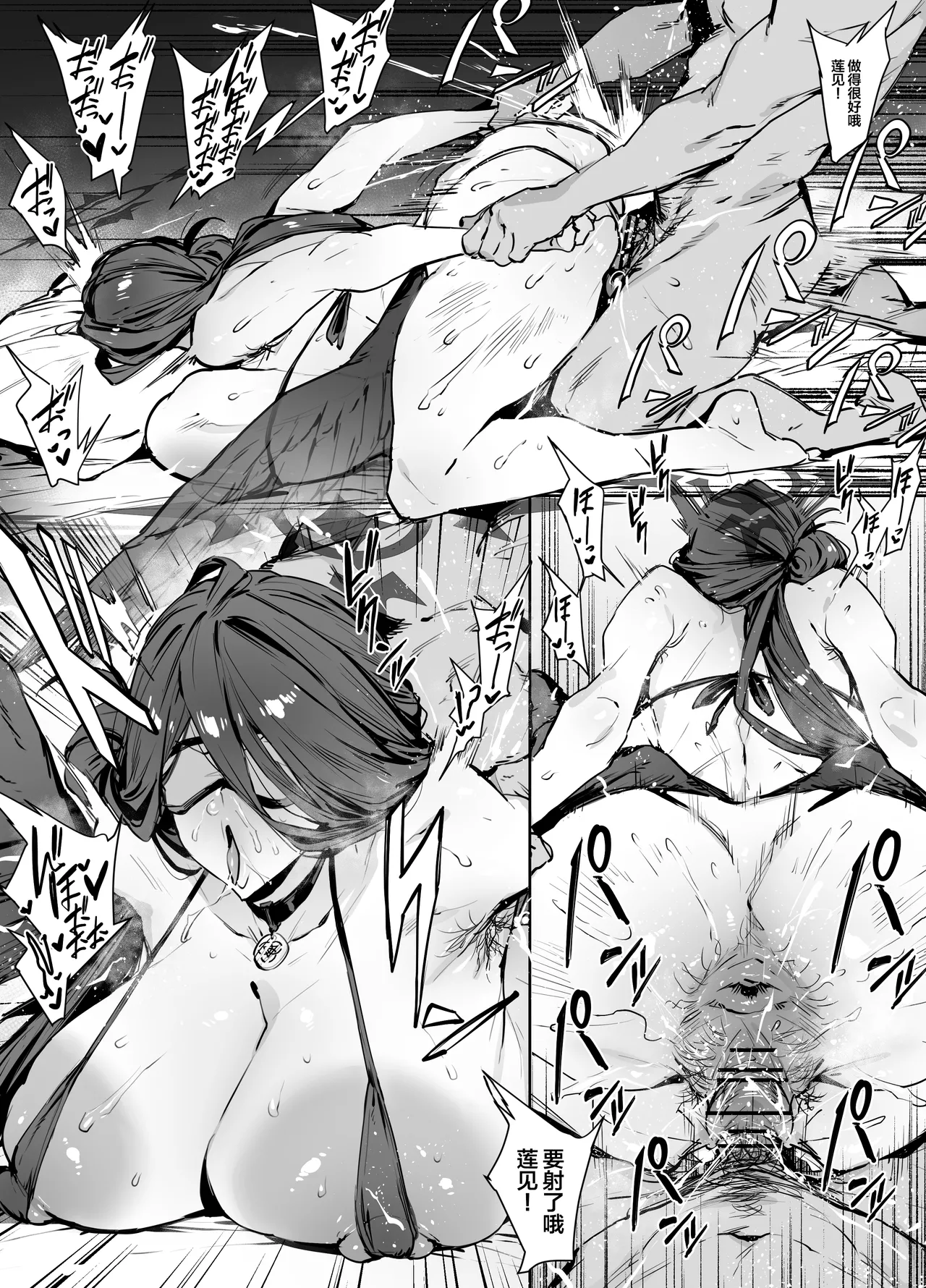 [thirty8ght] Hasumi (Blue Archive) [Chinese] [黎欧出资汉化] imagen número 2