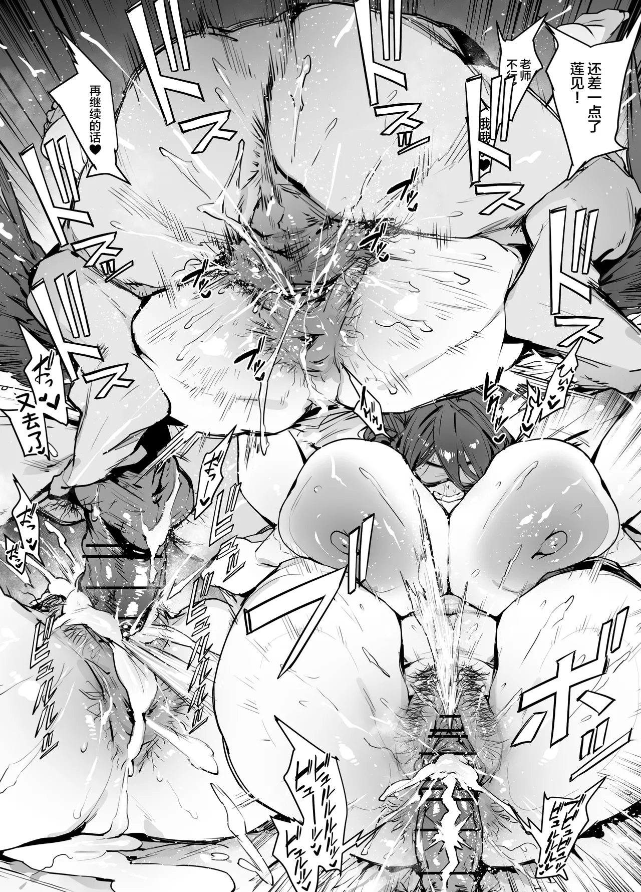 [thirty8ght] Hasumi (Blue Archive) [Chinese] [黎欧出资汉化] imagen número 4