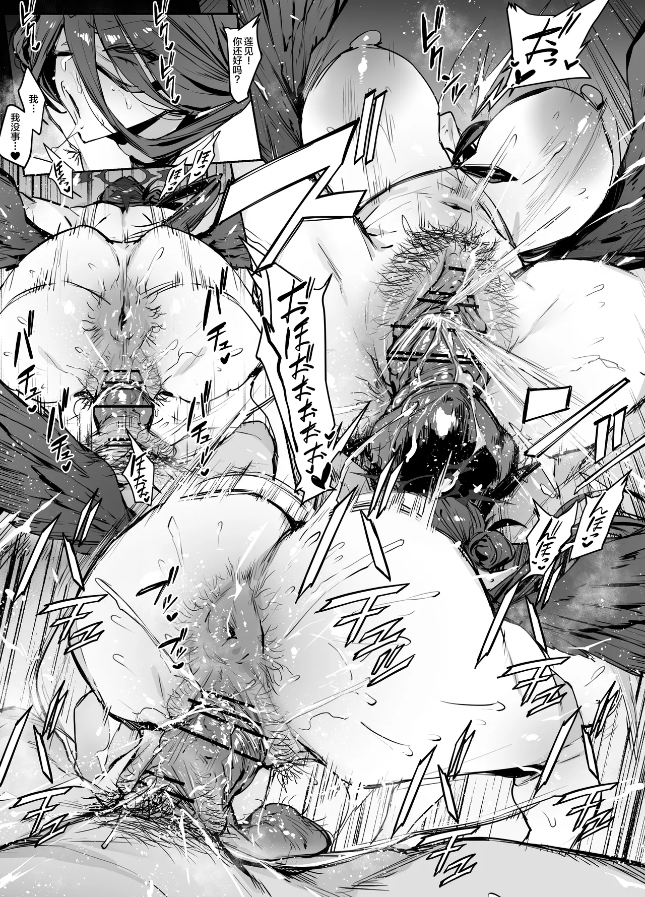 [thirty8ght] Hasumi (Blue Archive) [Chinese] [黎欧出资汉化] imagen número 6